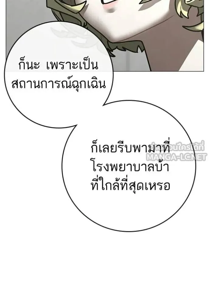 Reality Quest ตอนที่ 193 หน้า 36