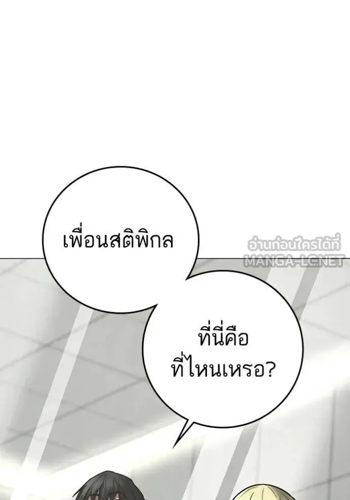 Reality Quest ตอนที่ 193 หน้า 37