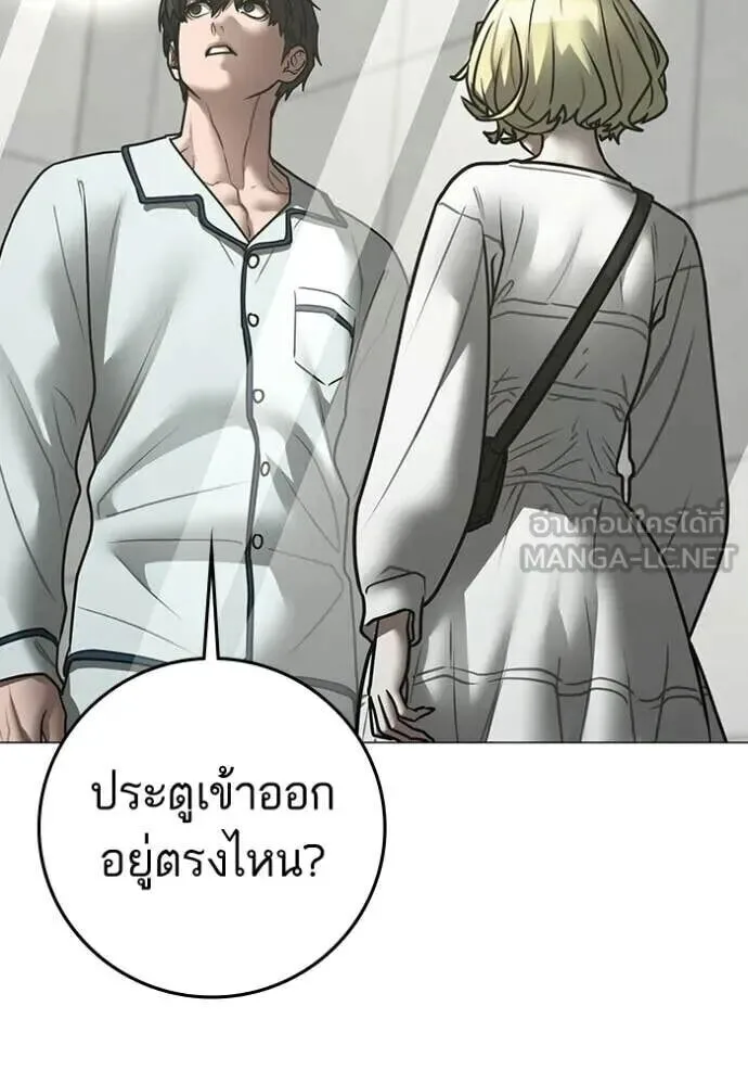 Reality Quest ตอนที่ 193 หน้า 38