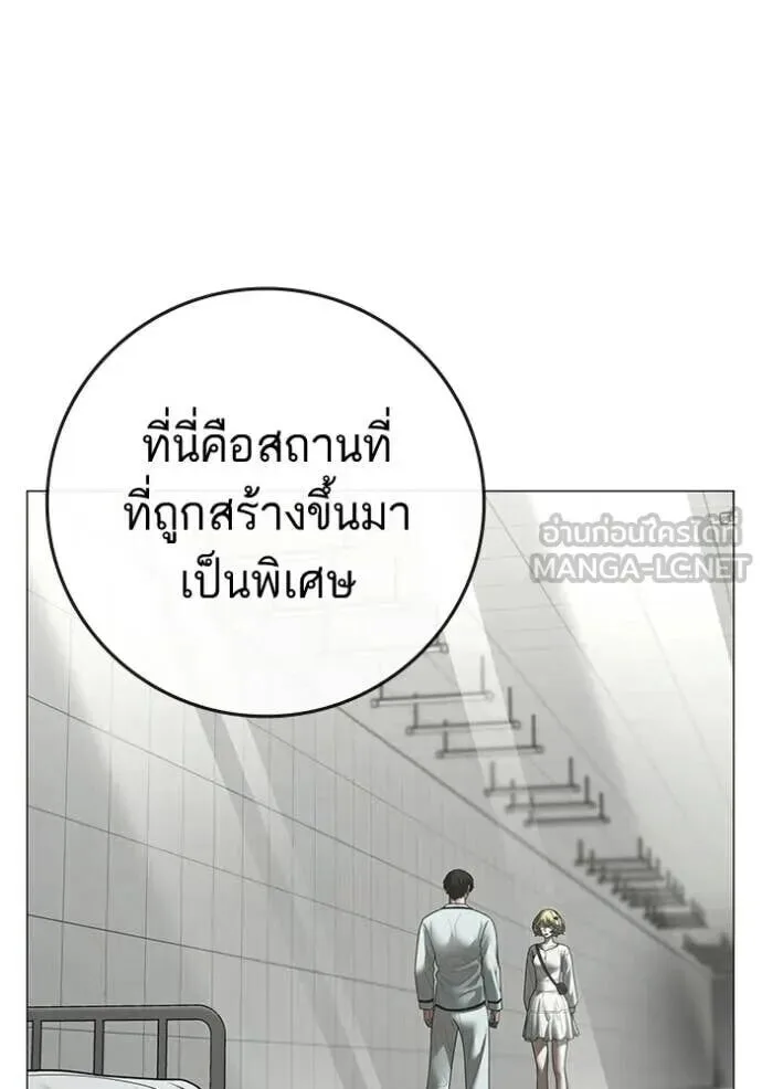 Reality Quest ตอนที่ 193 หน้า 40