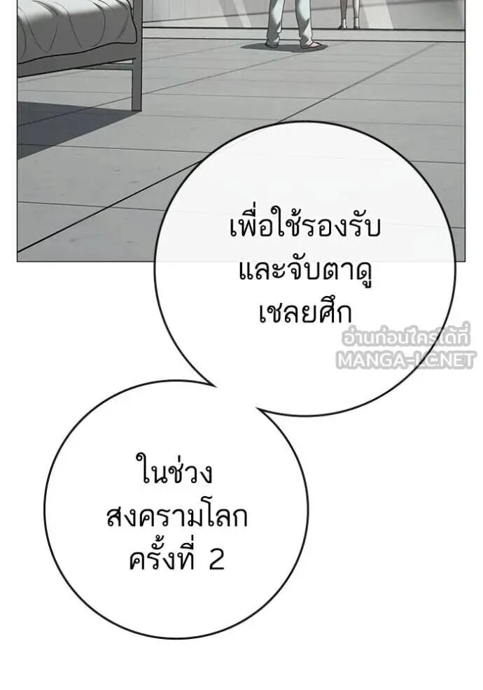 Reality Quest ตอนที่ 193 หน้า 41