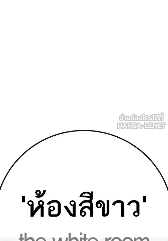 Reality Quest ตอนที่ 193 หน้า 42
