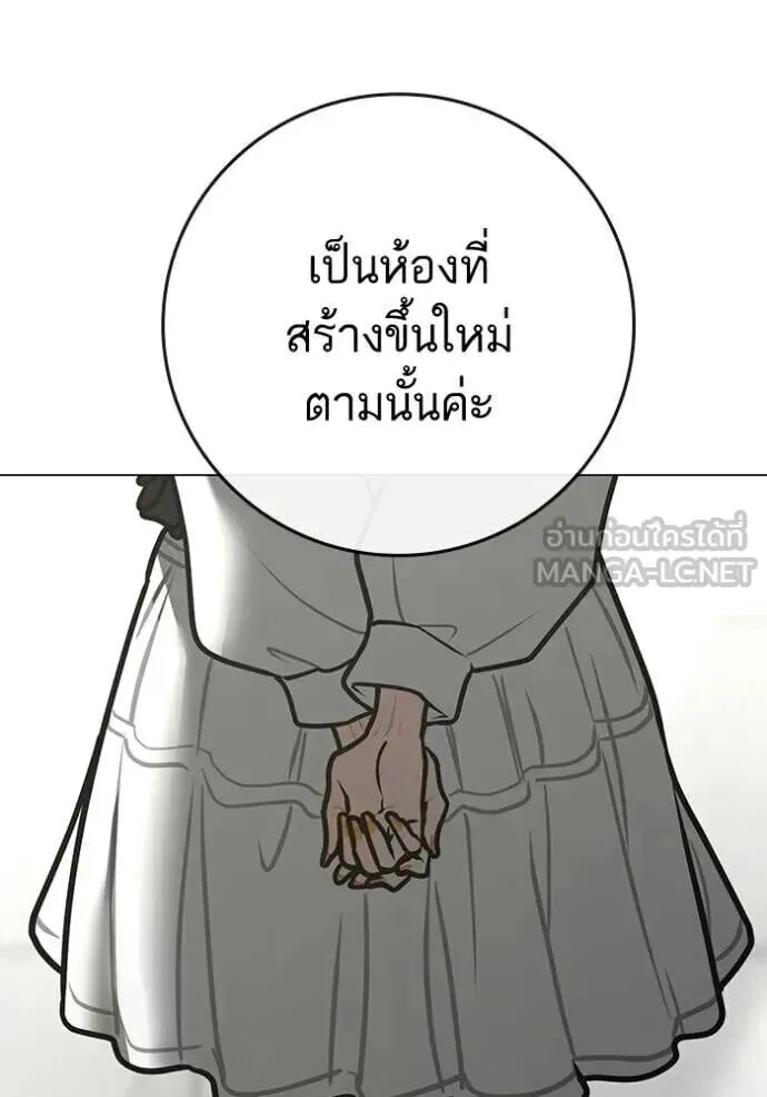 Reality Quest ตอนที่ 193 หน้า 45