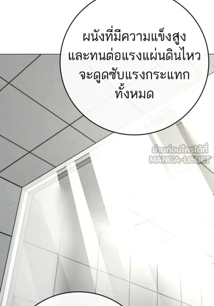 Reality Quest ตอนที่ 193 หน้า 47