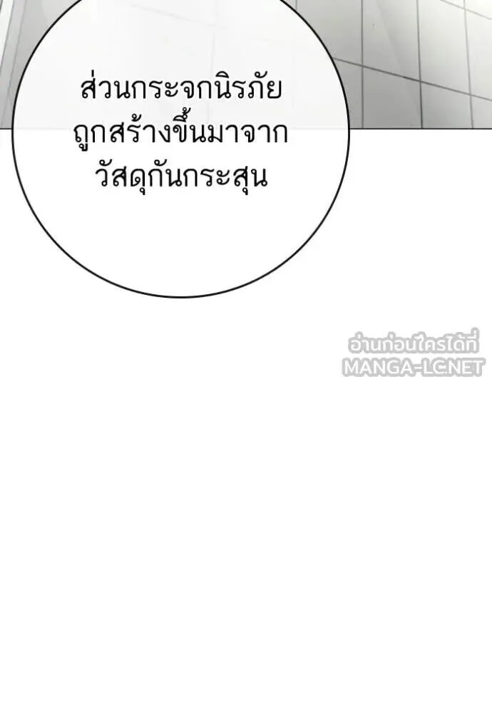 Reality Quest ตอนที่ 193 หน้า 48