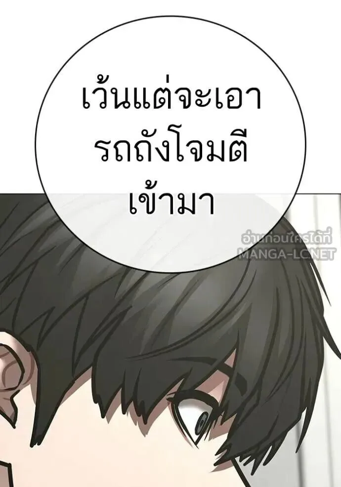 Reality Quest ตอนที่ 193 หน้า 49