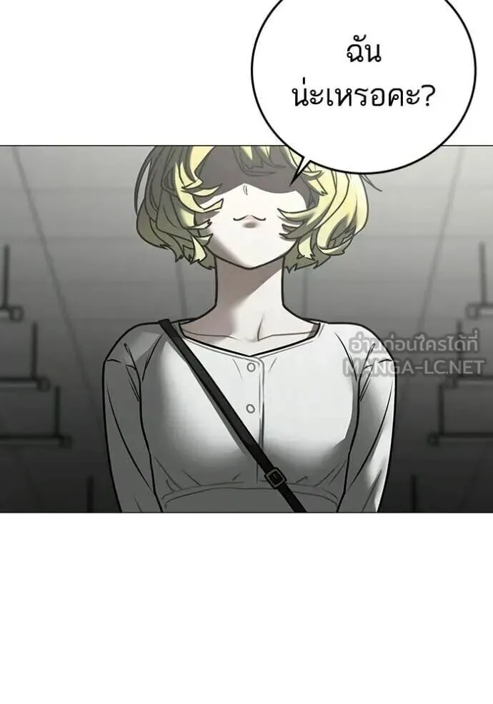 Reality Quest ตอนที่ 193 หน้า 5
