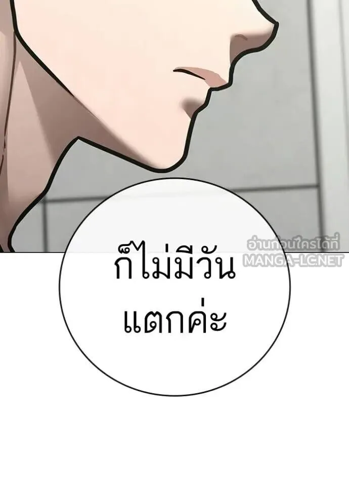 Reality Quest ตอนที่ 193 หน้า 50