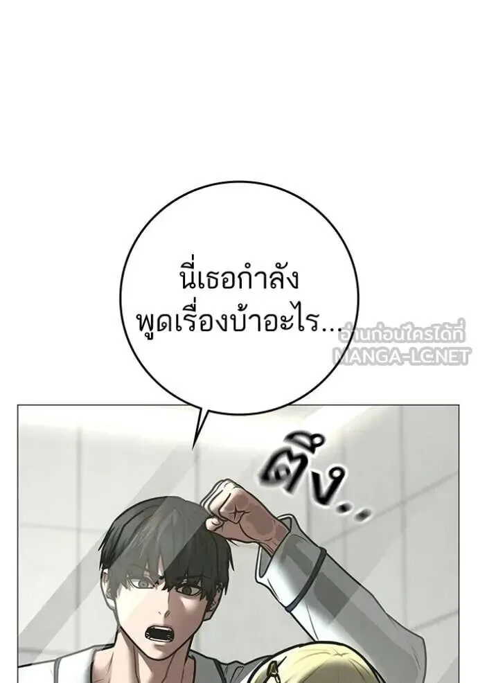 Reality Quest ตอนที่ 193 หน้า 51