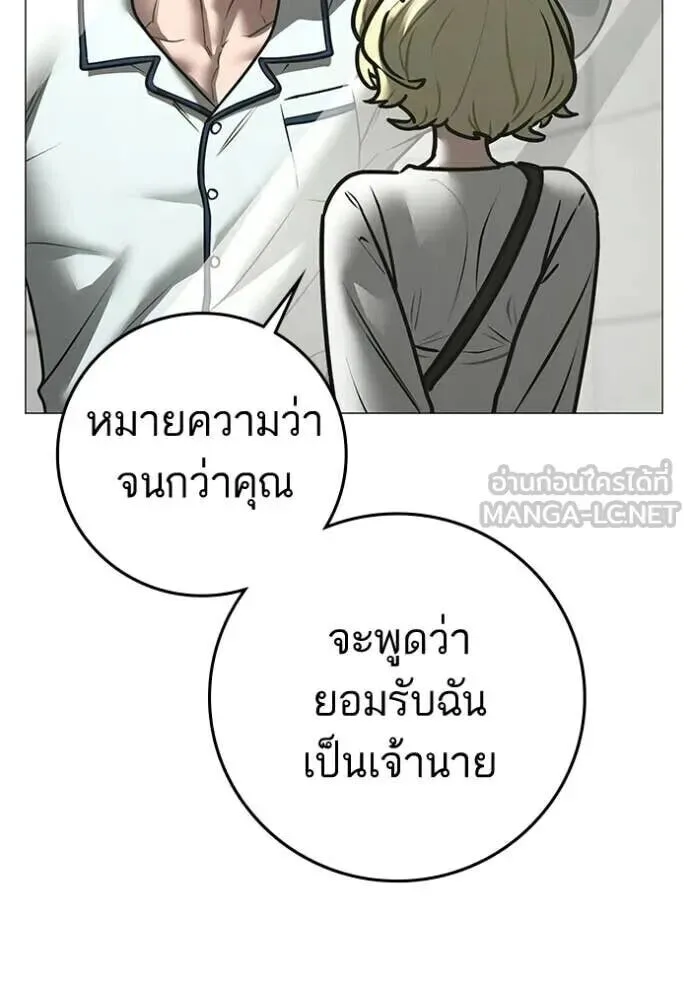 Reality Quest ตอนที่ 193 หน้า 52