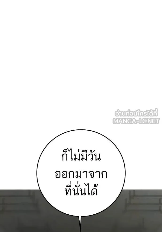 Reality Quest ตอนที่ 193 หน้า 53