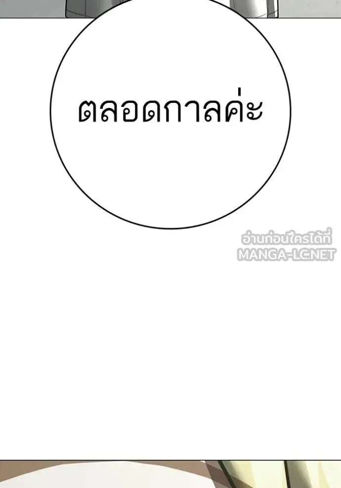 Reality Quest ตอนที่ 193 หน้า 55