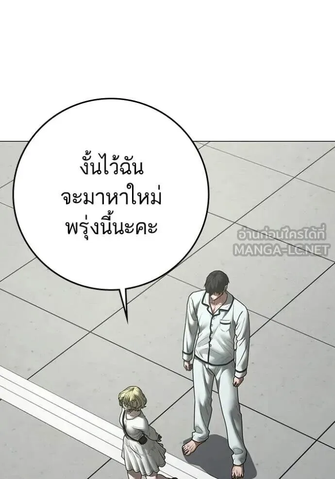 Reality Quest ตอนที่ 193 หน้า 57