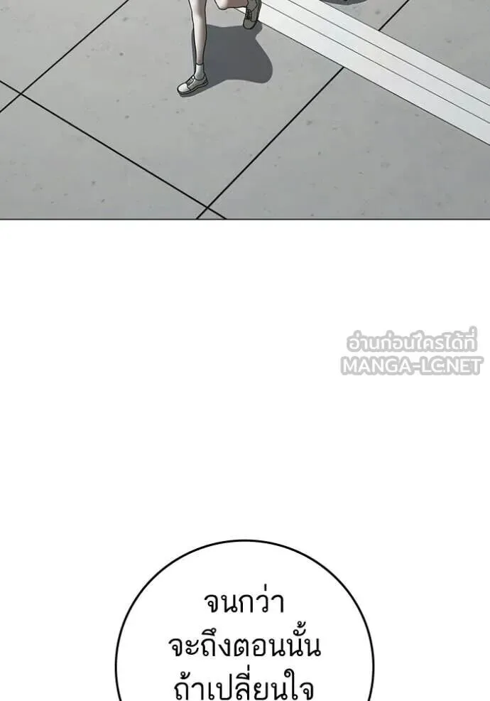 Reality Quest ตอนที่ 193 หน้า 58