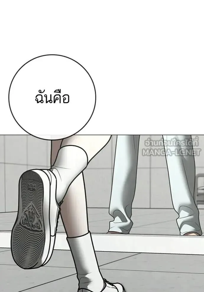 Reality Quest ตอนที่ 193 หน้า 6