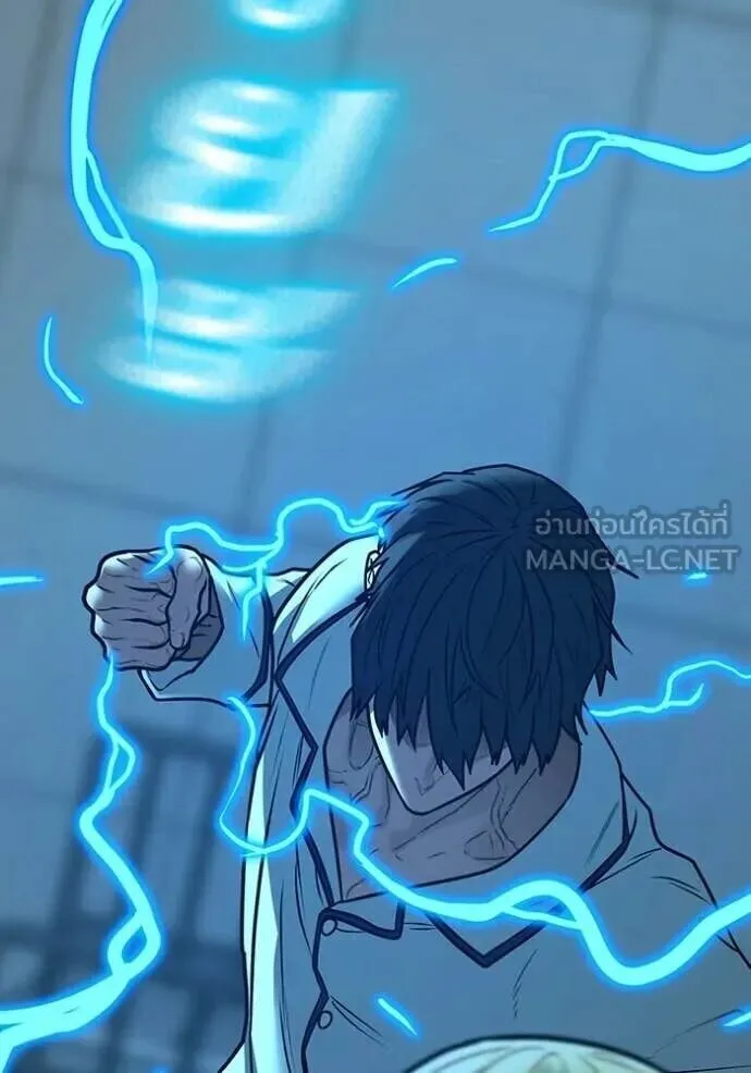 Reality Quest ตอนที่ 193 หน้า 63