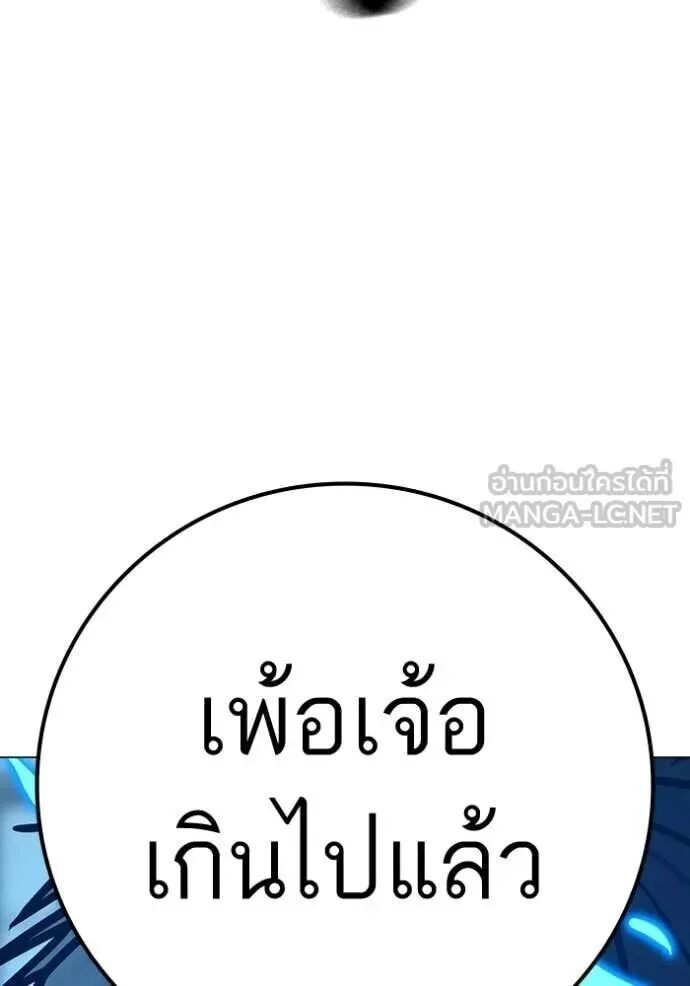 Reality Quest ตอนที่ 193 หน้า 65