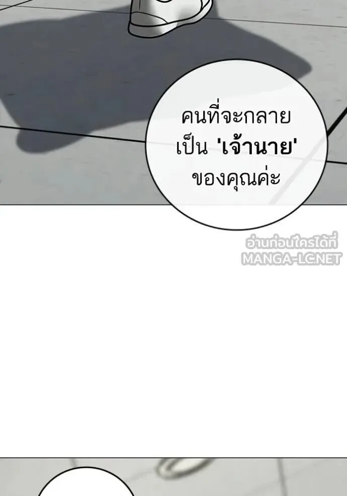 Reality Quest ตอนที่ 193 หน้า 7