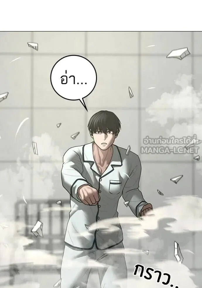Reality Quest ตอนที่ 193 หน้า 73