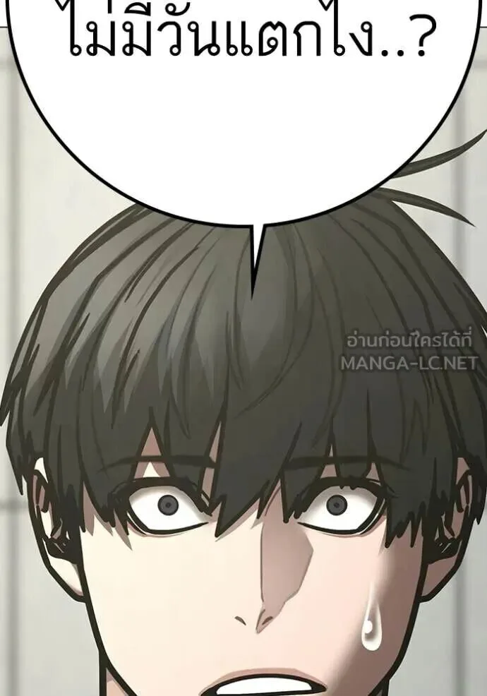 Reality Quest ตอนที่ 193 หน้า 75