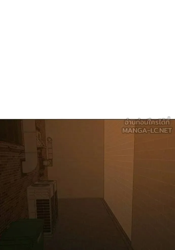 Reality Quest ตอนที่ 193 หน้า 77