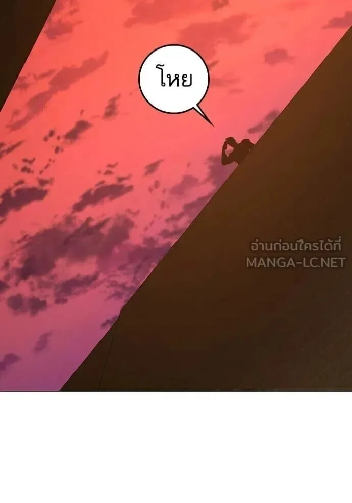 Reality Quest ตอนที่ 193 หน้า 80