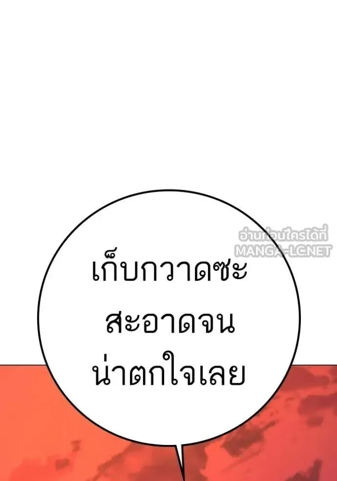 Reality Quest ตอนที่ 193 หน้า 81