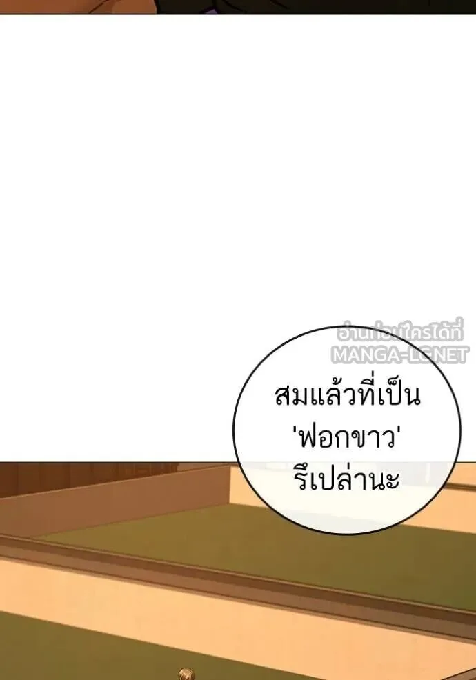 Reality Quest ตอนที่ 193 หน้า 83