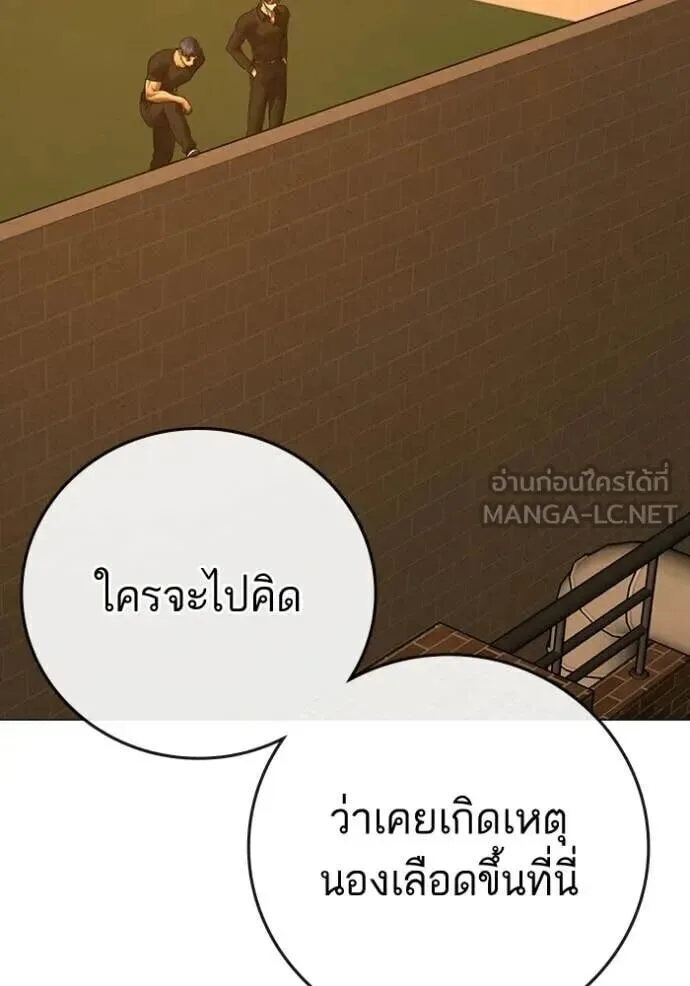 Reality Quest ตอนที่ 193 หน้า 84