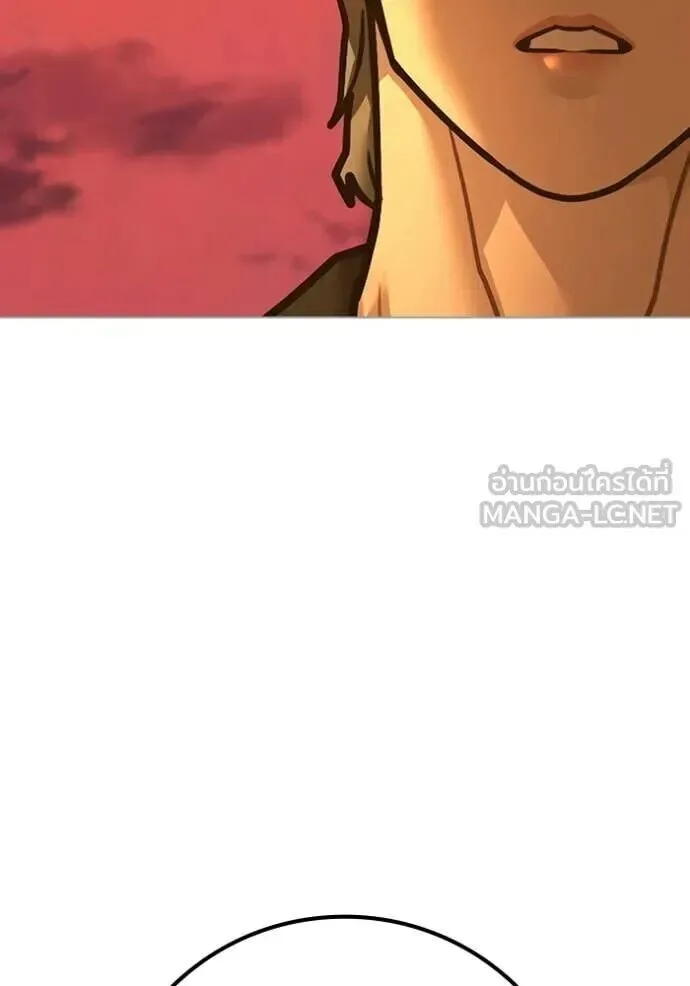 Reality Quest ตอนที่ 193 หน้า 86