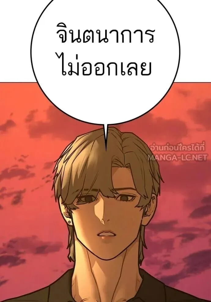 Reality Quest ตอนที่ 193 หน้า 87