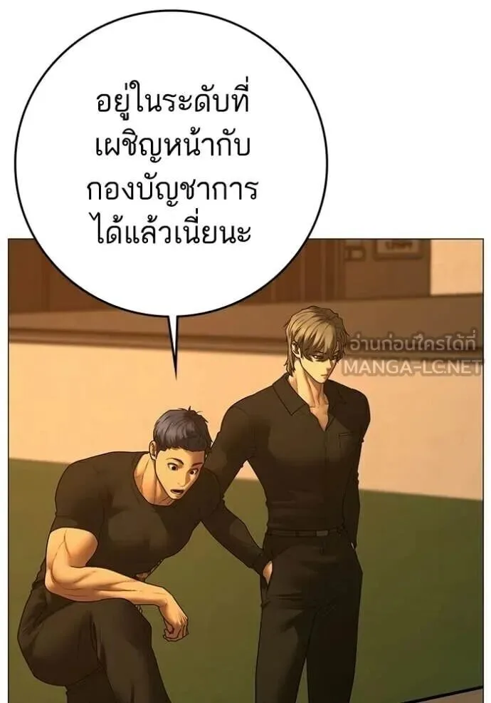 Reality Quest ตอนที่ 193 หน้า 89