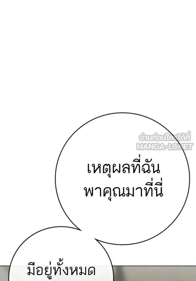 Reality Quest ตอนที่ 193 หน้า 9