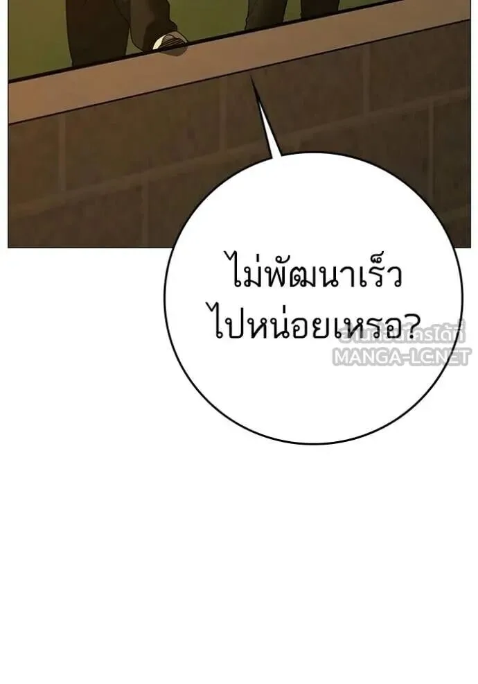 Reality Quest ตอนที่ 193 หน้า 90