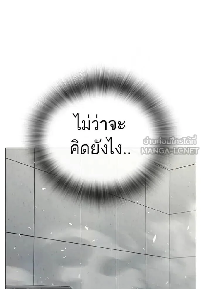 Reality Quest ตอนที่ 193 หน้า 91
