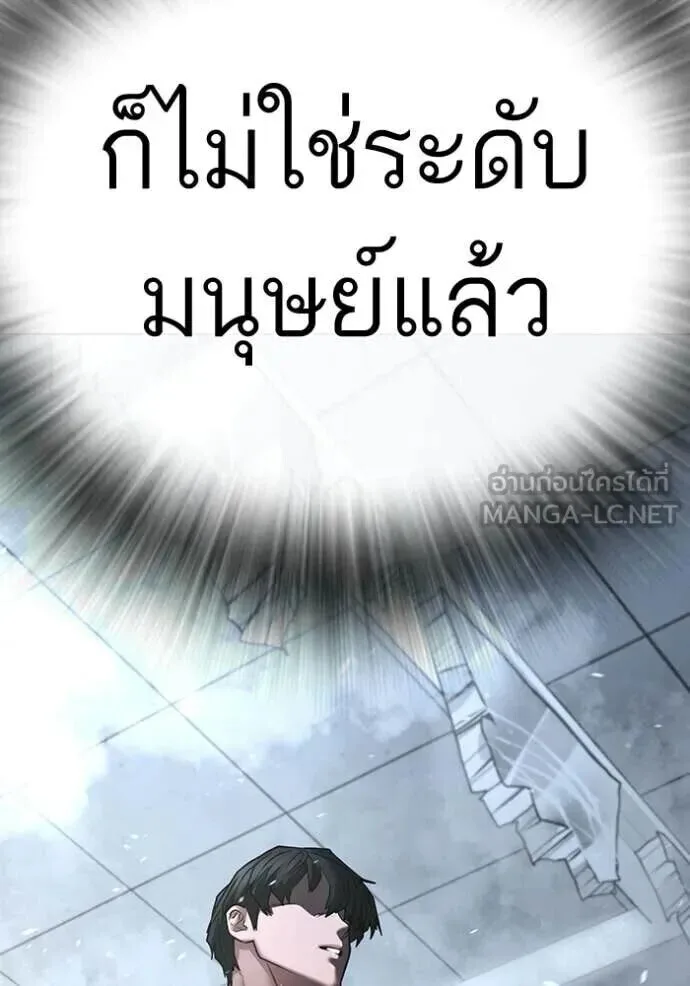 Reality Quest ตอนที่ 193 หน้า 93