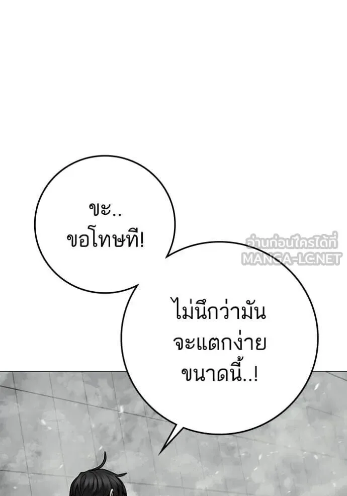 Reality Quest ตอนที่ 193 หน้า 95