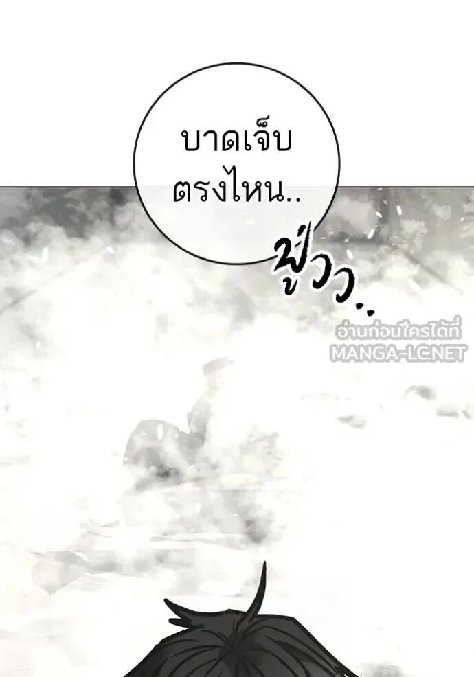Reality Quest ตอนที่ 193 หน้า 97
