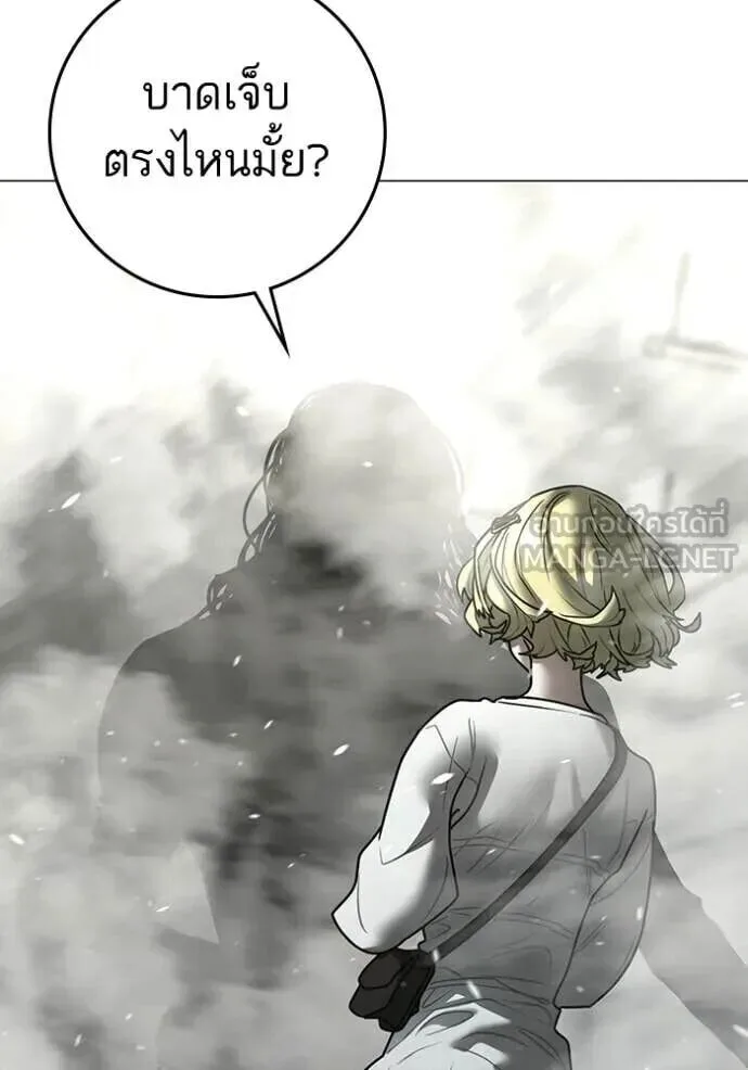 Reality Quest ตอนที่ 193 หน้า 99