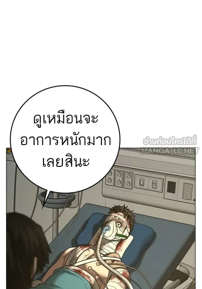 Reality Quest ตอนที่ 194 หน้า 10