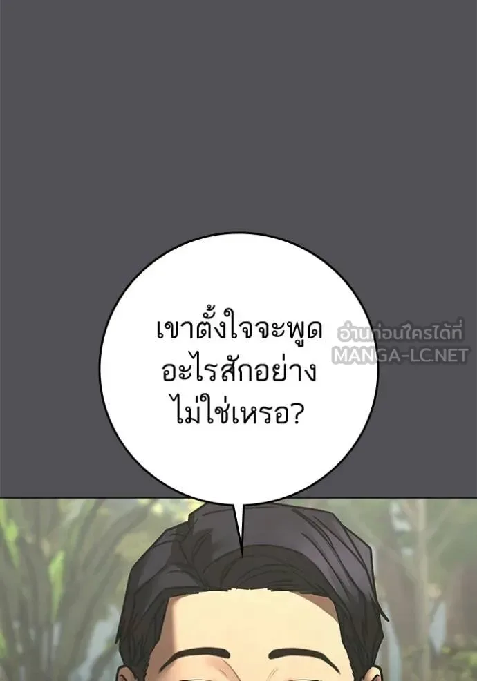 Reality Quest ตอนที่ 194 หน้า 100