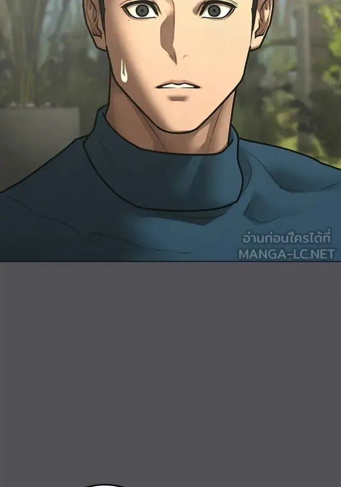 Reality Quest ตอนที่ 194 หน้า 101