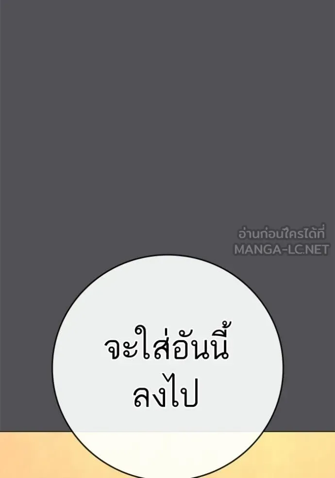 Reality Quest ตอนที่ 194 หน้า 105