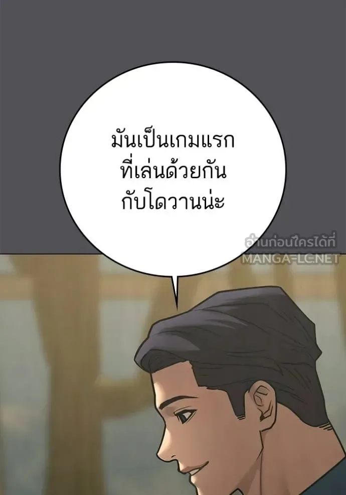 Reality Quest ตอนที่ 194 หน้า 109