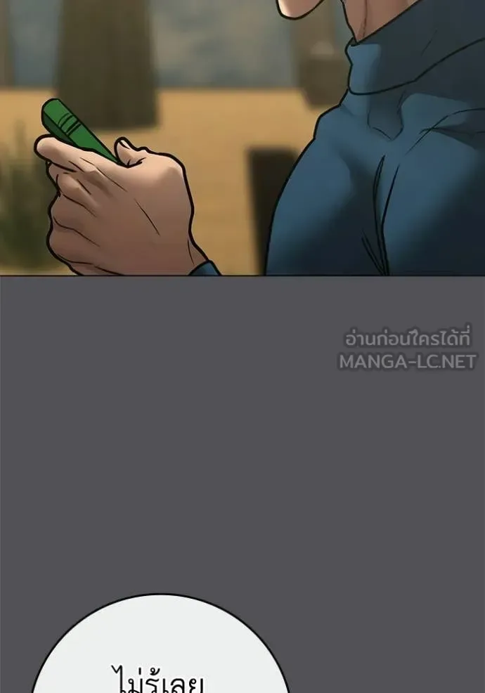 Reality Quest ตอนที่ 194 หน้า 110