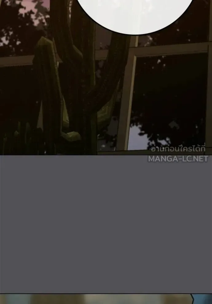 Reality Quest ตอนที่ 194 หน้า 114