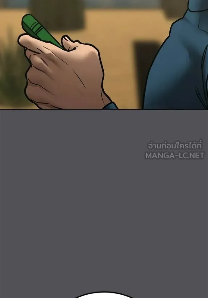 Reality Quest ตอนที่ 194 หน้า 115