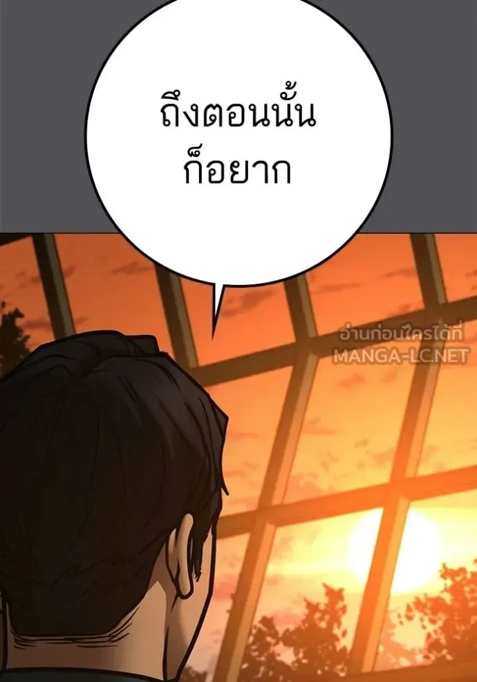 Reality Quest ตอนที่ 194 หน้า 116