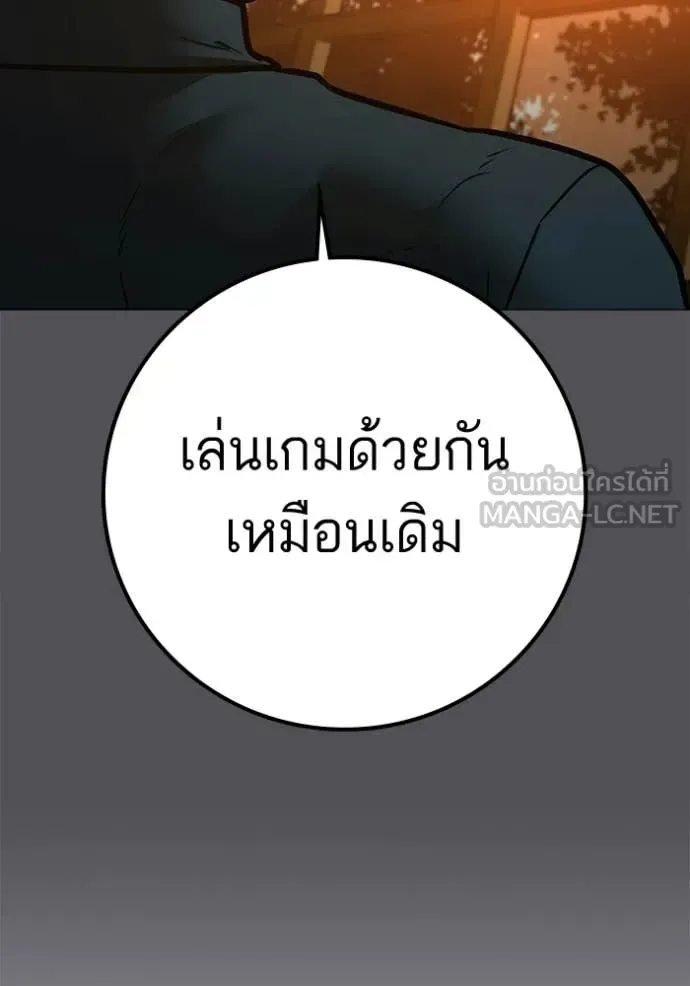Reality Quest ตอนที่ 194 หน้า 117