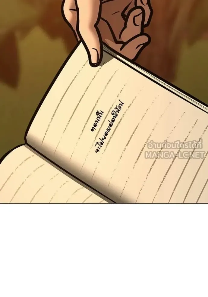 Reality Quest ตอนที่ 194 หน้า 119